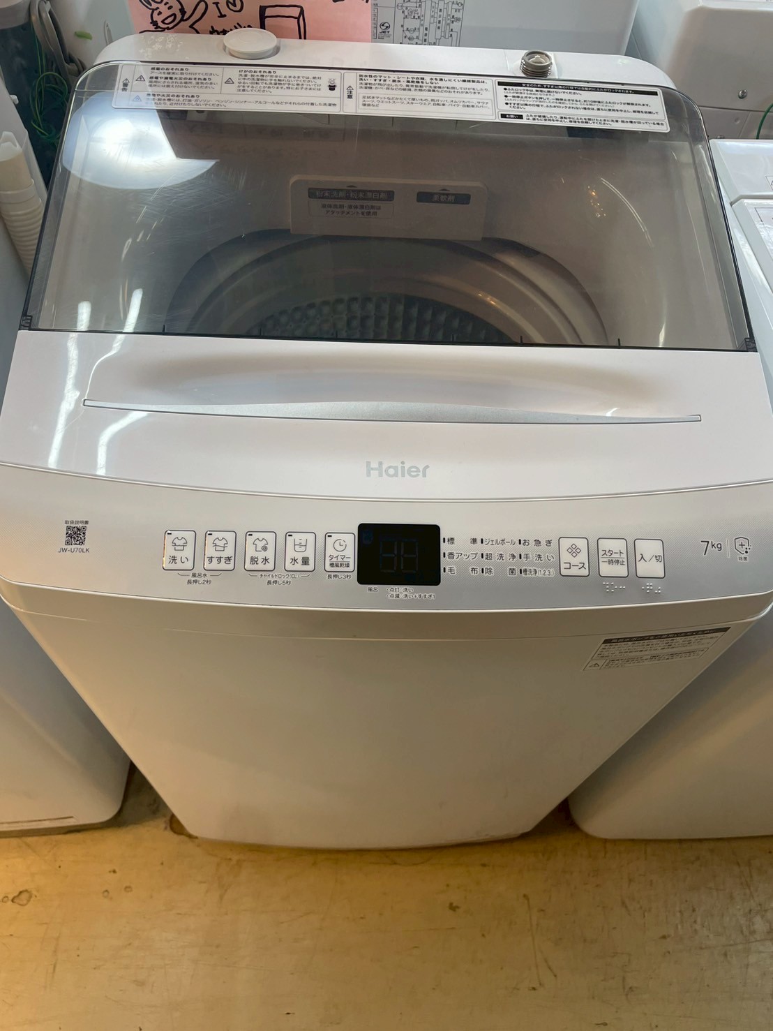 名古屋で家電の買取　リサイクルショップシンプー　洗濯機　ハイアール　高年式　2023年式　７㎏　JW-U70LK　ホワイト