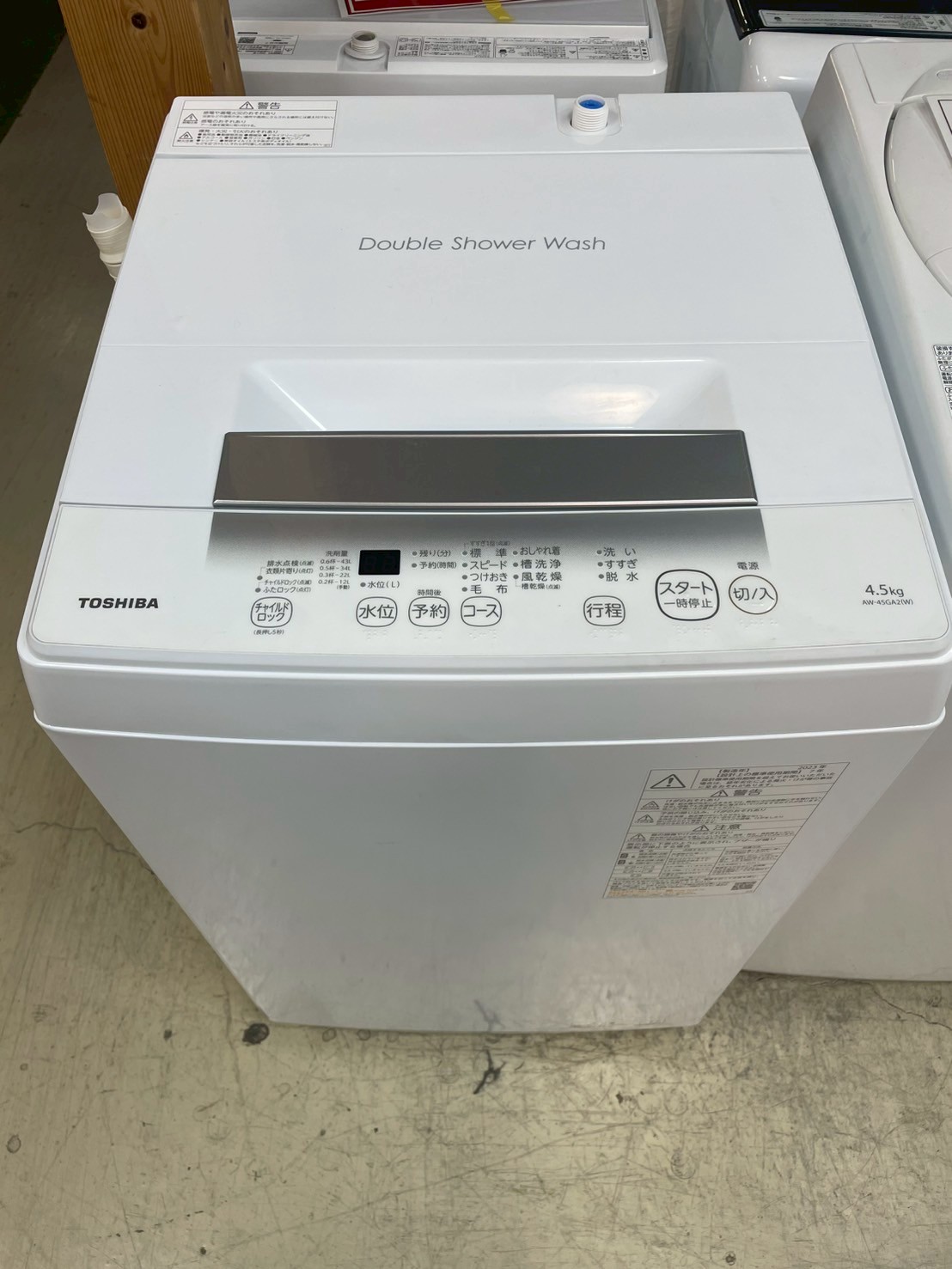 洗濯機の買取　家電　近くのリサイクルショップ　東芝　高年式　２０２３年　4.5ｋｇ　ＡＷ－４５ＧＡ２