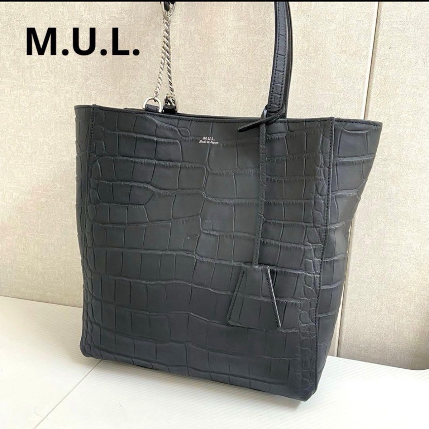 M.U.L.の買取　持ち込み　スティックチェーントートバッグ　国産　牛革　ブラック　MUL61-110-143　エムユーエル　未使用　クロコダイル型押し　A4サイズ
